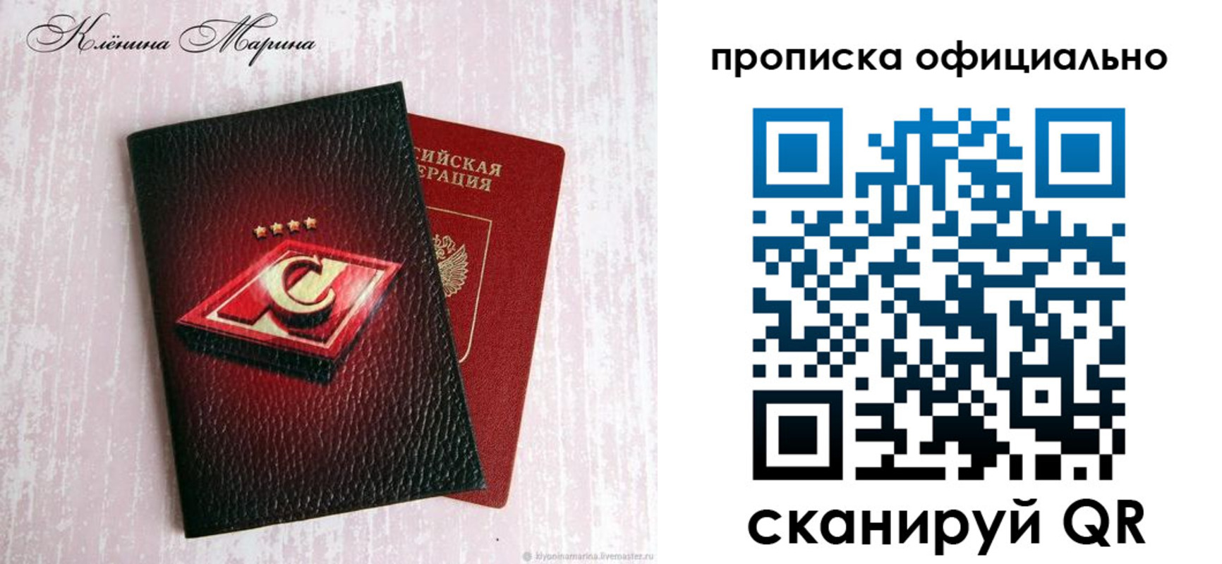 временная регистрация купить в Изобильном