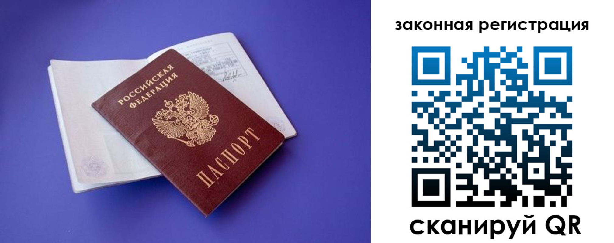 прописка штамп в Изобильном