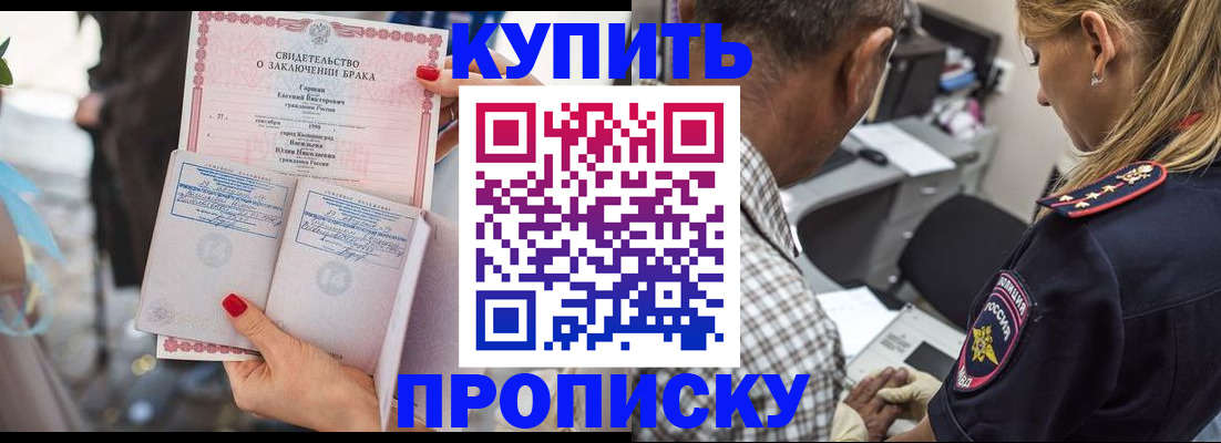 прописка законно в Изобильном