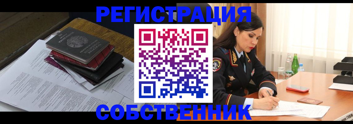 временная регистрация купить в Изобильном