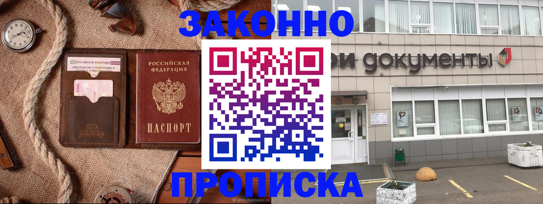 временная регистрация гарантия в Изобильном